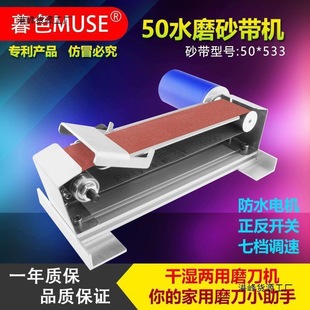 Water drip water electric grinding wheel waterproof sharpening abrasive belt machine motor with water grinding knife electric sharpening knife water grinding machine plus