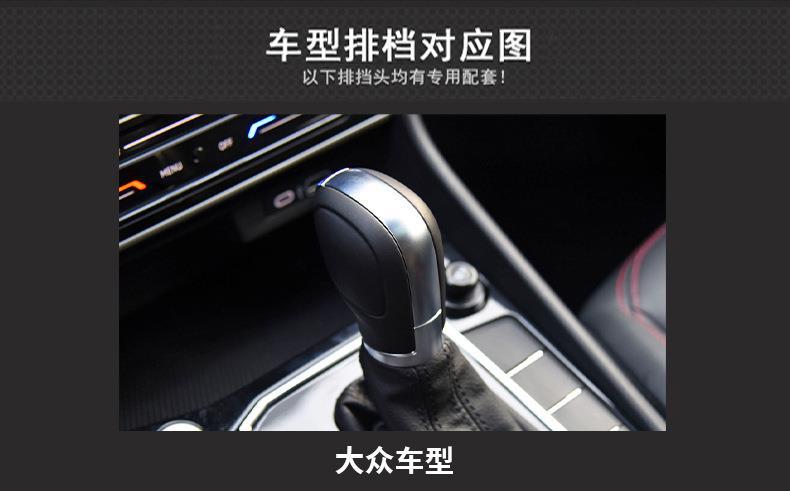 Applicable to Volkswagen New Sagitar gear cover Tiguan L Tuang X Bora Langyi POLO tuyue Mai exploration Yue Teng gear