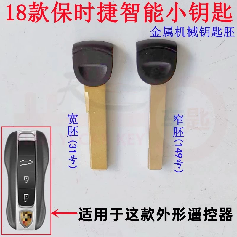 После 18 лет, новая безопасность десять смарт-карты маленький ключ автомобиля пульт дистанционного управления ключ металлический механический ключ эмбрион