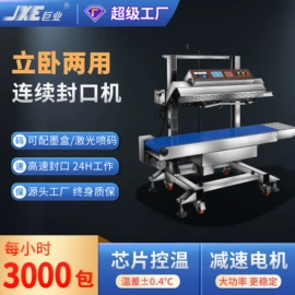 封口机械;充填机械;多功能包装机