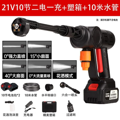 High-Power Water Pump, Rechargeable Lithium — Car washing machine - black-21v-1200-capacity-10-section-2-batteries-1-charger-plastic-case-10m-water-pipe
