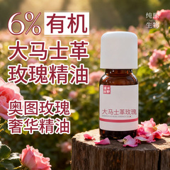 大马士革玫瑰精华油滋润焕亮淡化细纹厂家现货正品