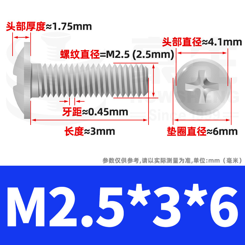 镀镍PWM螺丝十字圆头带垫螺丝盘头介子螺丝柜门拉手螺钉M3/M4/M5|undefined