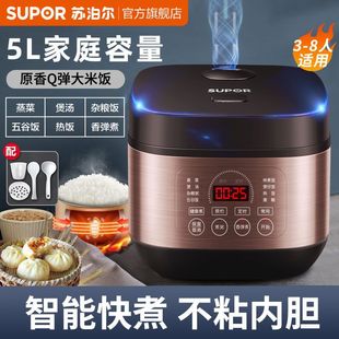 Supor Rice Cooker 5L Household Non-Stick Large Capacity Multi-Functional Fully Automatic Rice Cooker for 2-9 People 50Fc896