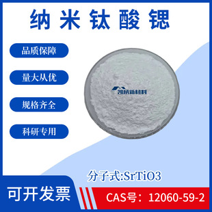 �{������JSrTiO3�߼���������J��ĩCAS̖��12060-59-2���Ќ��