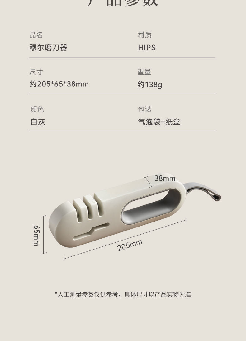  FaSoLa Life 四合一磨刀器 白灰/件 刀剪可用 多功能防滑磨刀石