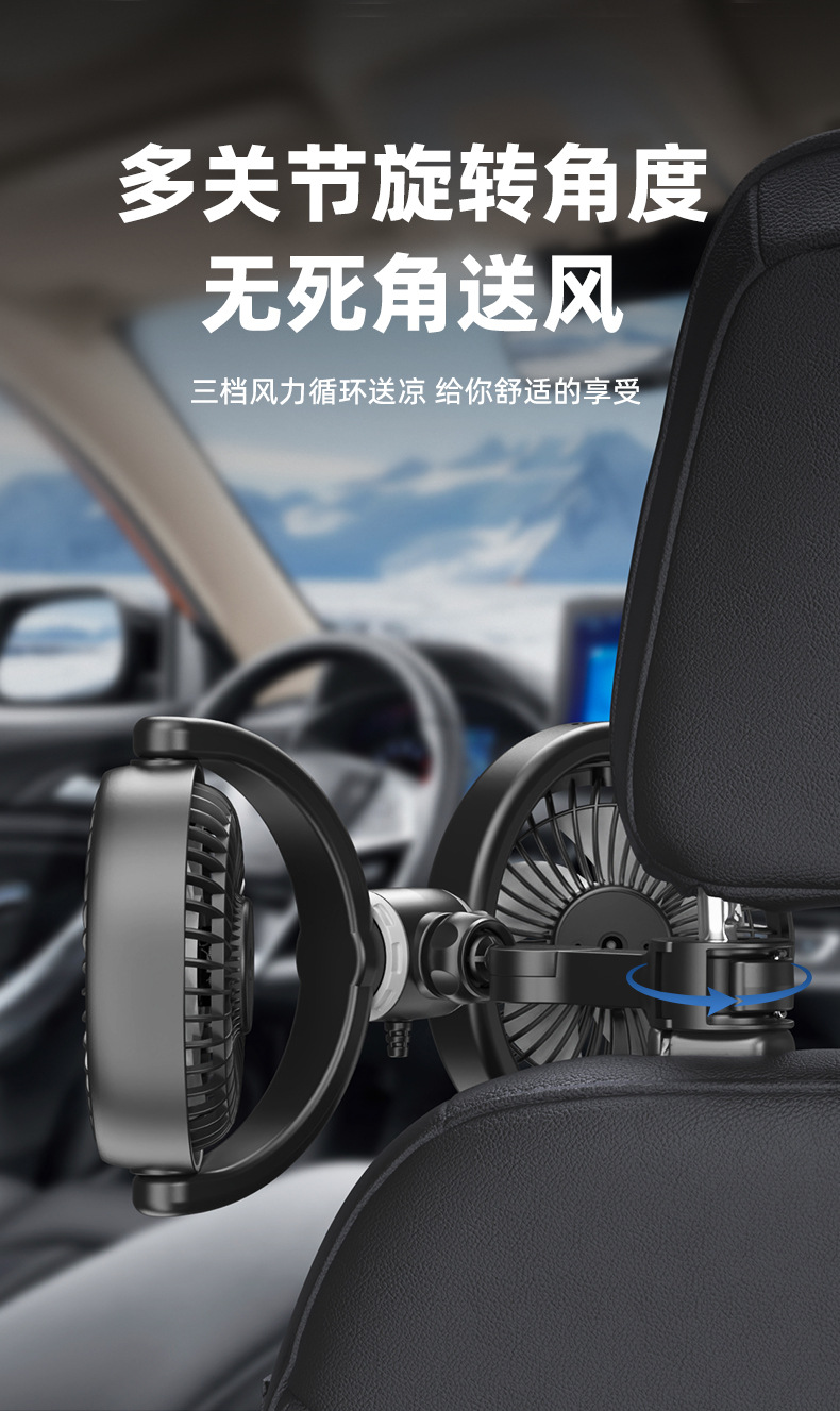 Car Fan Double Head Car Small Fan Car Rear Seat Cooling Artifact Strong Wind USB Car Fan