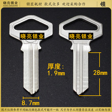 [AM516]铁质 牛钥匙料子钥匙丕需要用配铁钥匙刀片老式木门锁胚子