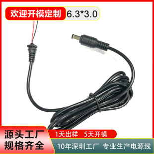 DC��늲��^�Դ��6.3*3.0MM���^�Pӛ����X�m�����Դ6330�B�Ӿ�