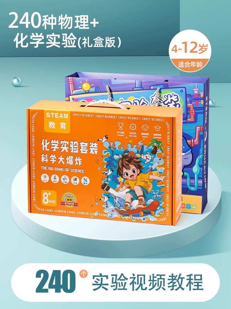 Base chemical gift box, Birthday gift, 4-12 years