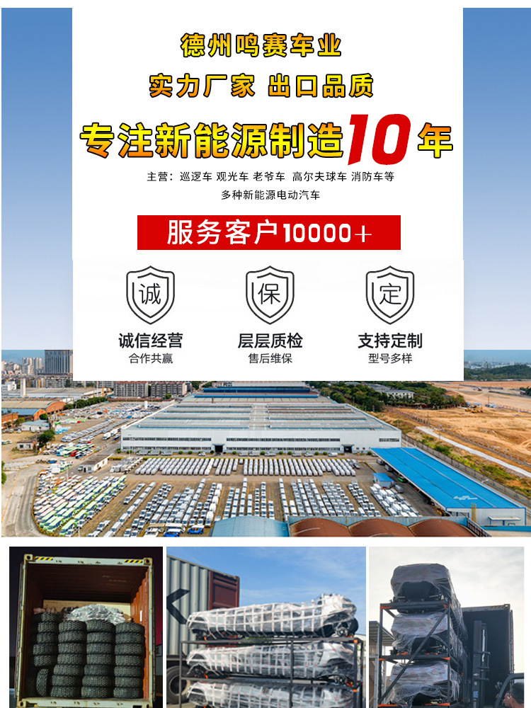 Export City Management Security Patrol Vehicle 2-4 Passenger Pickup Patrol Vehicle for Scenic Spots and Factories, Security Guard Patrol Vehicle