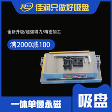 125*250型平面磨床电火花机强力吸盘一体单倾永磁吸盘永磁铁批发