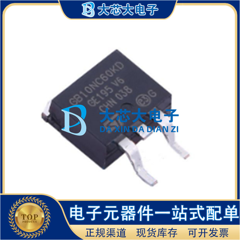 STGB10NC60KDT4 TO263 600V 20A IGBT晶体管 原装