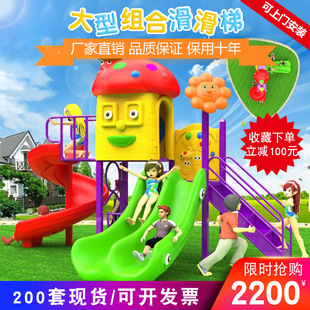 Large Slide Kindergarten Outdoor Large Water Children's Play Equipment Stainless Steel Outdoor Community Slide