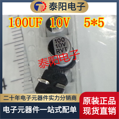 贴片铝电解电容 10V100UF 100UF 10V 体积5*5MM SMD贴片电解
