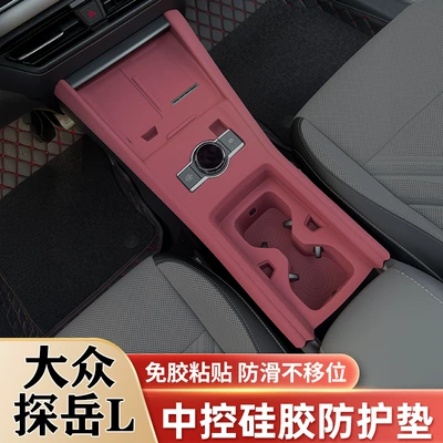 Avtomobil döşəmə paspasları: Water Coasters, Wireless Charging Protective