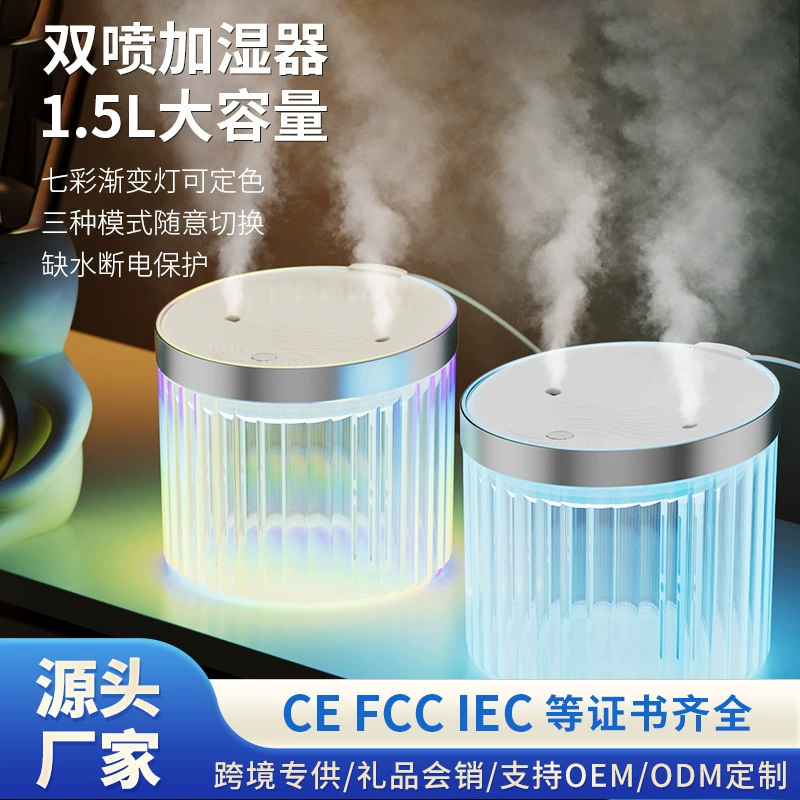 Humidifier Super Large Mist Spray Mini Home Bedroom Office Air Humidifier Fragrance Atmosphere Light Cross-Border