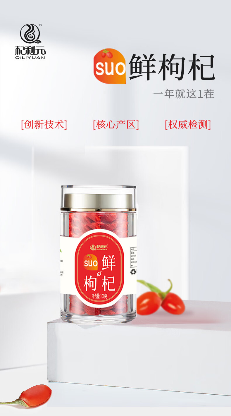 Freeze Dried Goji Berries Gou Qi Zi 100g Premium Ningxia Zhongning Large Fruit Ready to Eat overview