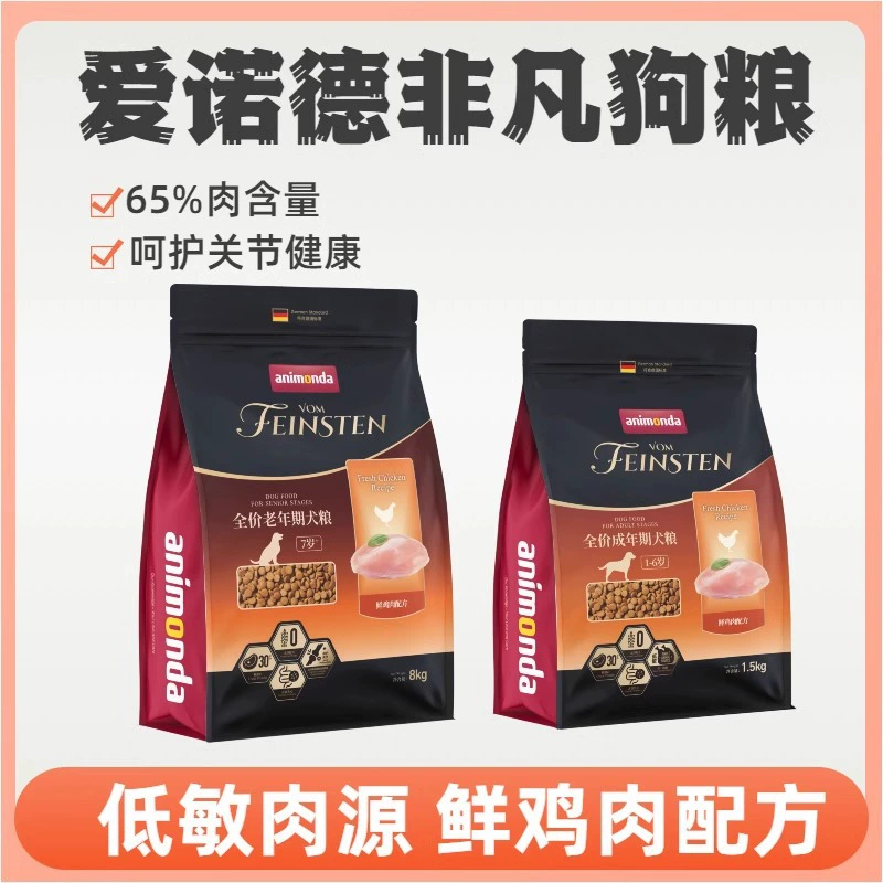 Animonda Aino De Extraordinary Fresh Meat Основной корм для маленьких собак, больших собак, специальный корм для собак для пожилых собак, 1,5 кг