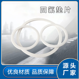 �ķ��|ƬPTFE���ķ���ϩ���m�ķ��|Ƭ�ܷ���ķ���Ʒ�ķ��ܷ�|Ƭ