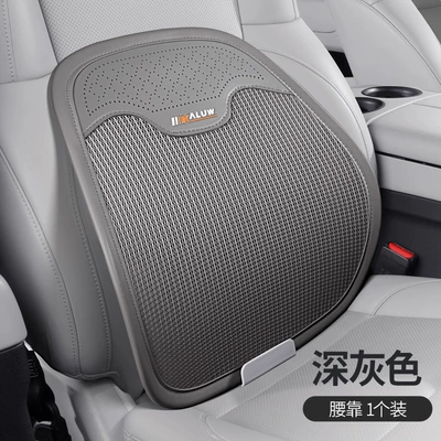 Car waist support waist support Waist support - dark-gray-single-seat-ice-silk-breathablecomfortable-waist-support