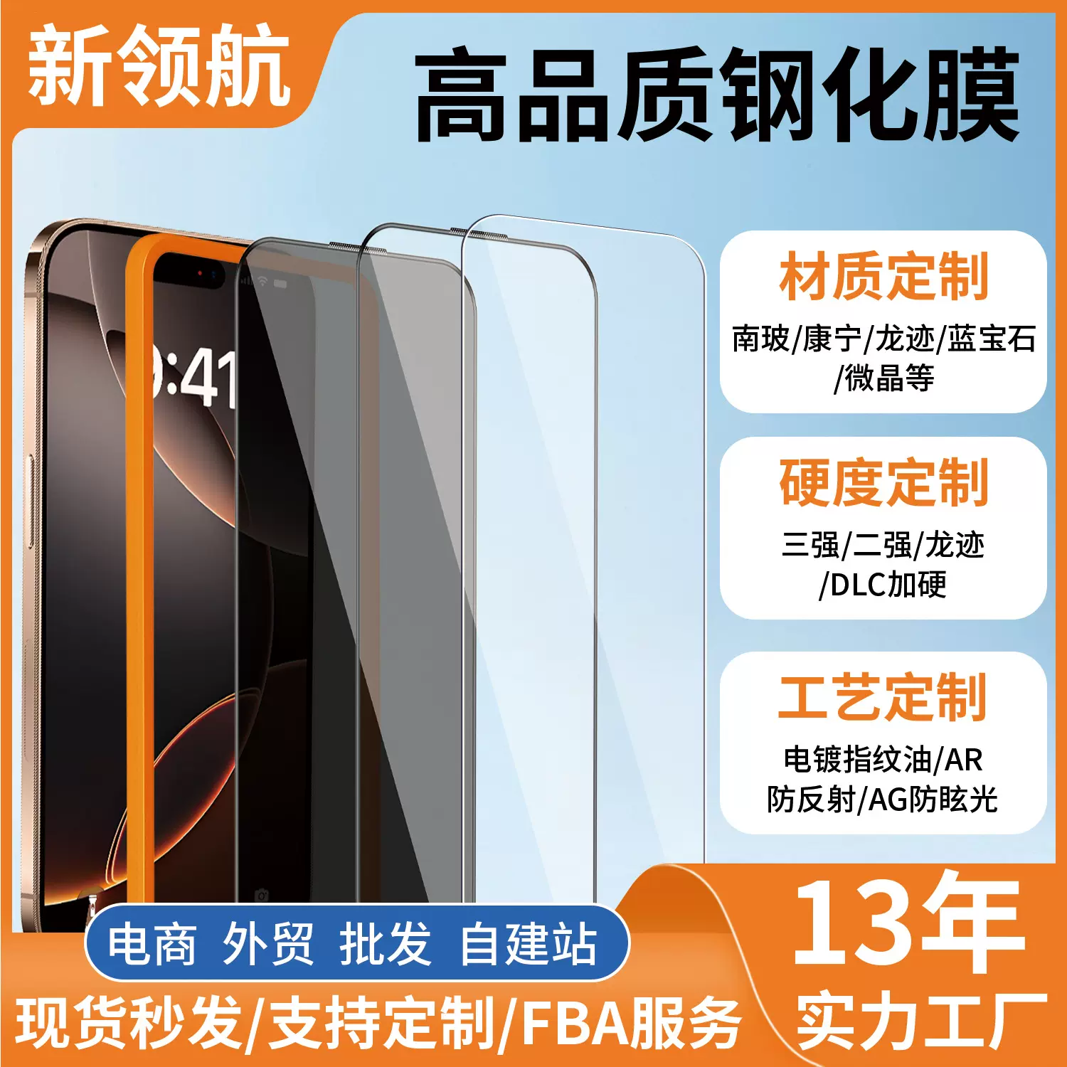 丝印二强苹果17钢化膜高铝电镀高清保护膜苹果17 16 15 玻璃手机