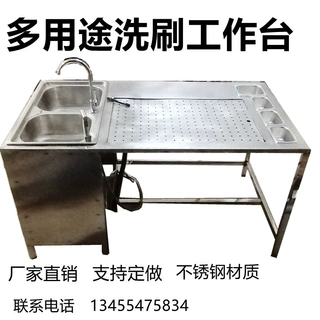 家用不锈钢操作台 蔬菜瓜果清洗台 餐厅食堂后厨操作台