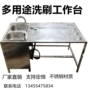 餐厅家用后厨食堂操作台