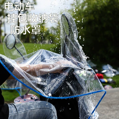 Motorcycle front windshield | protective cover thickened motorcycle battery