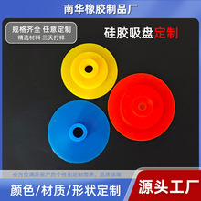 供应硅胶吸盘定制 彩色硅胶真空吸盘 耐磨耐高低温硅橡胶制品加工