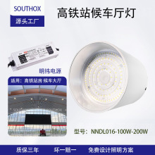 150瓦明装射灯120w200w 180*300mm防水雨棚替换450W金卤筒灯高配