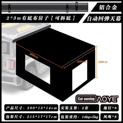 Avtomobil yan çətirləri – Car Tail Car RV - semi-automatic-pull-back-23m-bottom-cloth-house-1625
