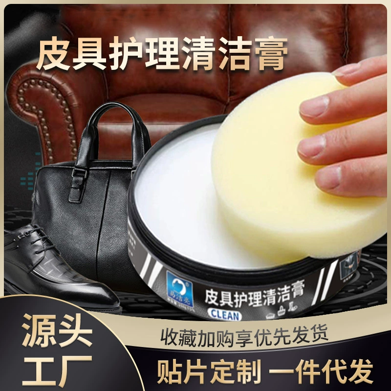 Легкая очистка 150 г крем для ухода за кожей кожаный диван кожа без стирки многоцелевой дезинфицирующий крем оптовая продажа с фабрики