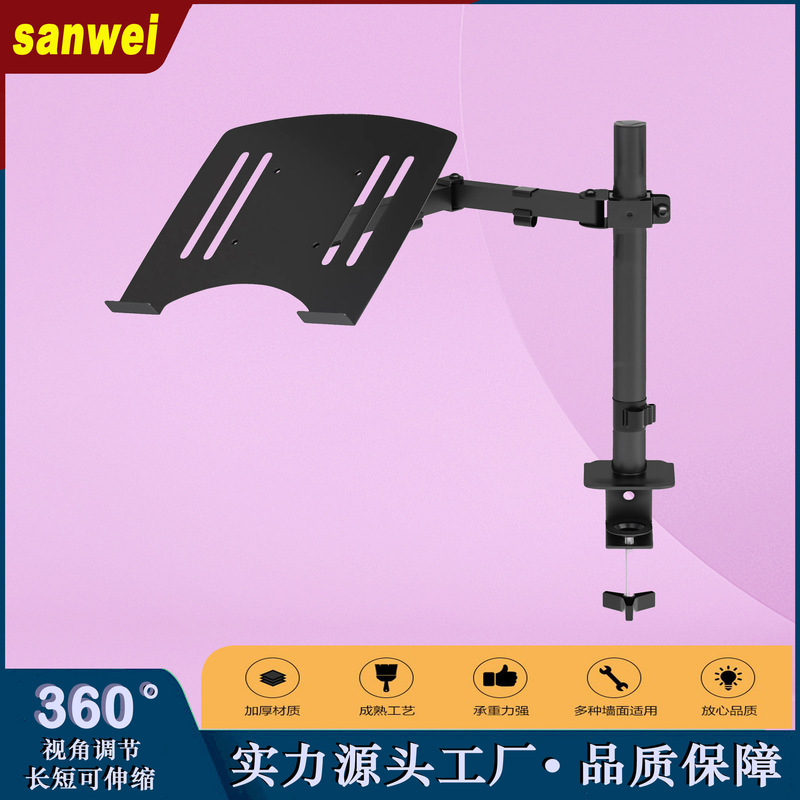 Fixture keyhole display 360 Rotating lifting laptop arm bracket arm 15-32 inch display screen