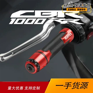 适用本田CBR1000RR 2004-2020年摩托改装手把胶车把套握把配件