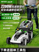 亚特新款电动割草机手推式大功率充电式除草机家用小型草坪修剪机