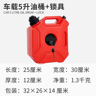 Fuel tank | Oil Can - car-plastic-oil-drum-set-5-liters-red-lock