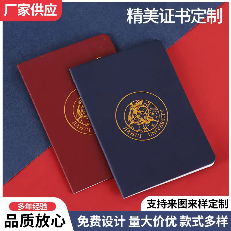 荣誉证书定做证书外壳收藏证书聘书烫金封面外壳奖状内页可印logo