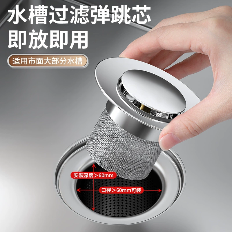 Новая раковина для мытья овощей нажимной 304 фильтр раковина подпрыгивает сердцевина кухонный подвод протекающая пробка