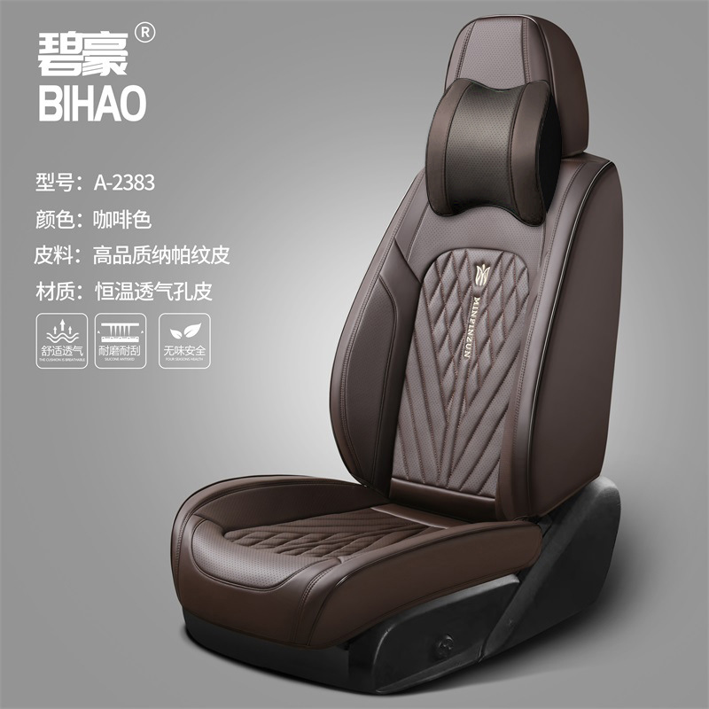 Car Seat Cushion Nappa Leather Breathable All-Season Universal Seat Cover Full Coverage High-End Seat Cushion Car Seat Protector