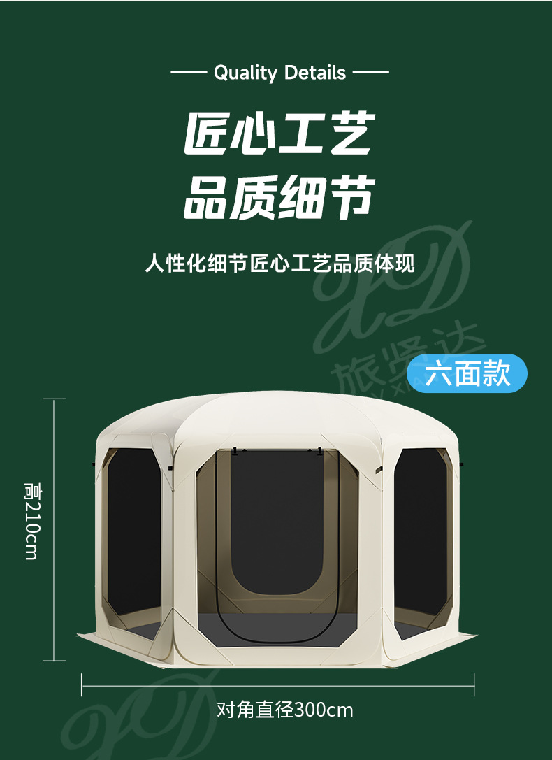 春夏季户外帐篷