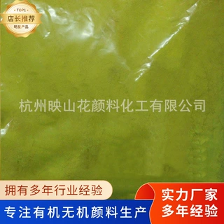 有机水性颜料 永固黄HR HR-B 2HR2GGG2RN颜料 杭州供应永固黄