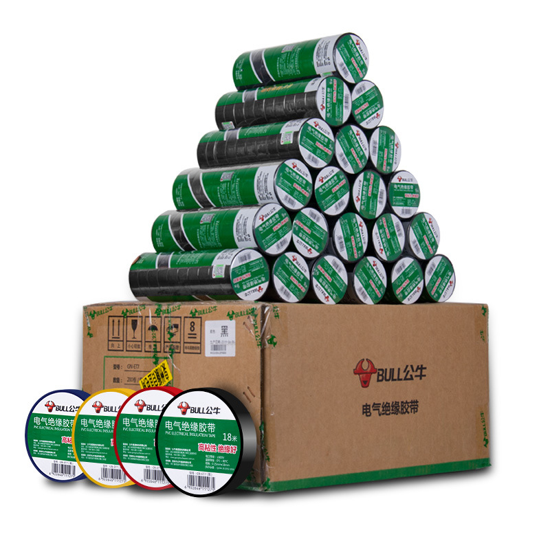 公牛电工胶布绝缘胶带电胶布电气阻燃耐高温18米9米黑色防水