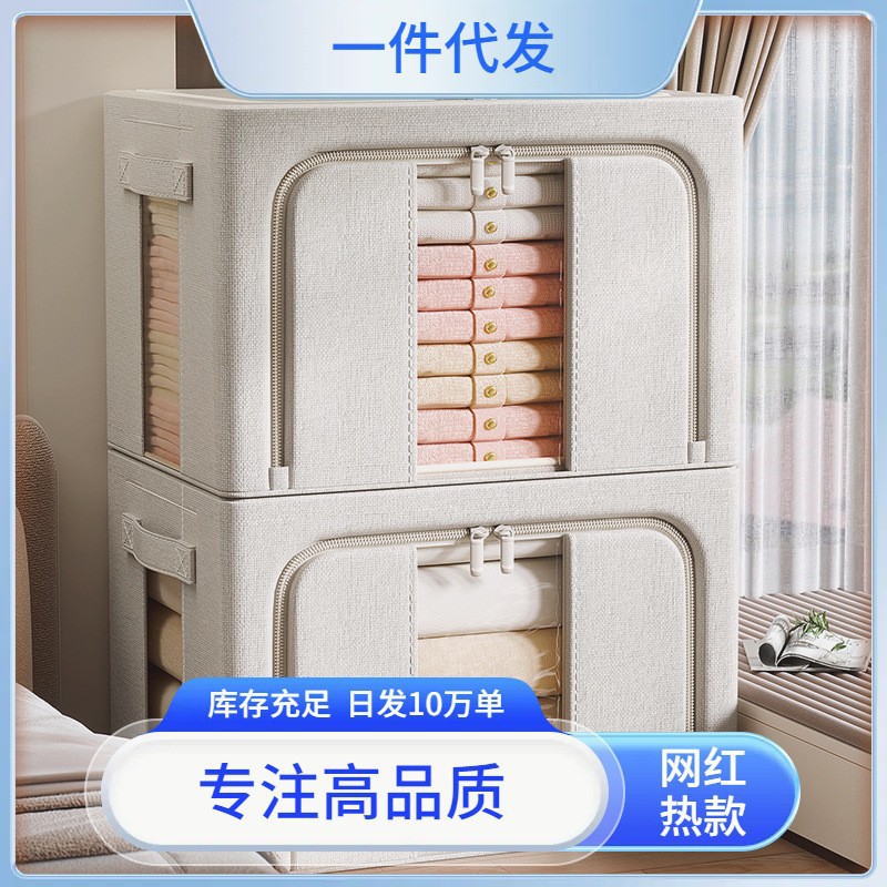 Tianshan Cotton and Linen Storage Box Fabric Household Large Capacity Wardrobe Quilt Finishing Division Bainner Box Clothes Finishing Box
