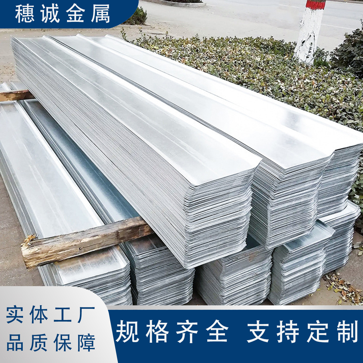 Ｑ235材质300*3阴阳角止水钢板异形止水钢板佛山建筑工地止水钢板