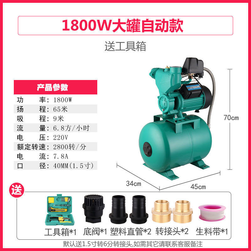 1800w 대형 탱크 자동(도구 상자 포함)