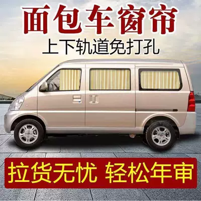 special car curtain sunshade Car curtains