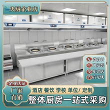 厨房不锈钢橱柜一体台面子灶台多功能室内嵌入式定制收纳全屋