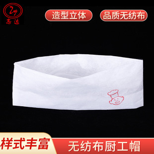 Arc flat cap disposable non-woven chef hat kitchen dust cap bakery white thick hat wholesale