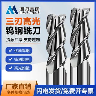 铝用铣刀高光镜面数控粗cnc铝合金专用钨钢合金三刃平底立铣刀